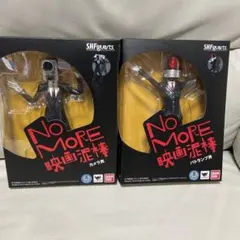 SHFiguarts No More 映画泥棒 フィギュア２体セット 楽天市場】フィギュアーツ NO MORE 映画泥棒の通販