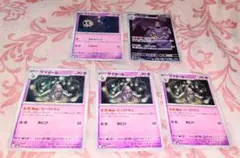 ヨマワル　サマヨール　ヨノワール　AR 各10枚まとめ売り ヨマワル サマヨール ヨノワール 各10枚 - メルカリ