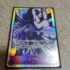 ONEPIECE　ワンピース　エネル　SR カード