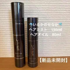 いるかのせなか【ヘアオイル】2本セット - メルカリ