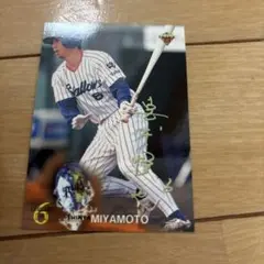 2025年最新】宮本慎也 サインの人気アイテム - メルカリ