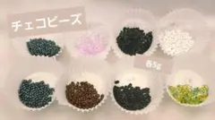 BEADER チェコビーズ 各5g 8種類セット ファルファーレ