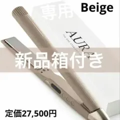 2026年最新】Aura ストレートヘアアイロンの人気アイテム - メルカリ