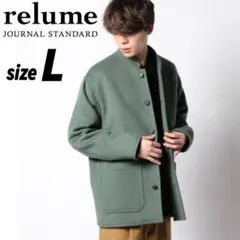【美品】ジャーナルスタンダード レリューム ハミルトン ラムウール コート L