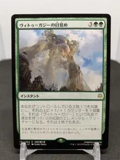 [JP] ヴィトゥ＝ガジーの目覚め
