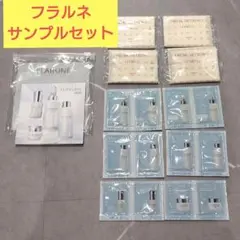 ALBION アルビオン フラルネ 美白 サンプル
