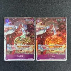 ワンピースカード サカズキ 2枚セット - メルカリ