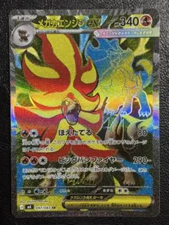 メガカエンジシex SR MEGA 拡張パック ニンジャスピナー キラ 097…