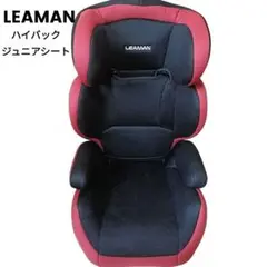LEAMAN ハイバックジュニアシート
