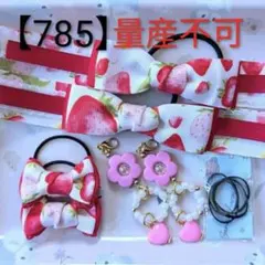 【785】 キッズヘアゴム ～たらりんリボン～ C 量産不可