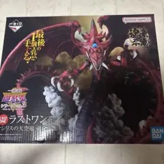 一番くじ　遊戯王シリーズオシリスの天空竜Y-1.mountain 一番くじ 遊戯王シリーズオシリスの天空竜Y-1.mountain 遊戯王