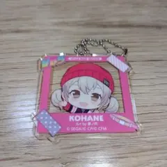 プロセカ　アクリルキーホルダー　小豆沢こはね