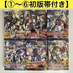 無職転生✨小説 1巻~12巻 12冊セット 無職転生✨小説 1巻~12巻 12冊セット - メルカリ