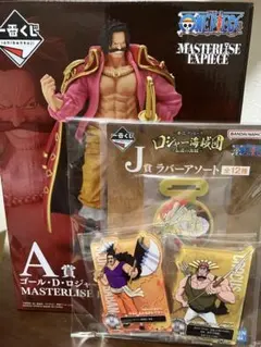 ワンピース一番くじロジャー海賊団〜伝説の海賊〜A賞ゴール・D・ロジャー他おまけ有