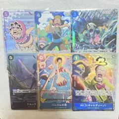 ワンピースカード パラレル 6枚