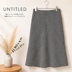UNTITLED アンタイトル ウール混 フレアスカート 総柄 日本製 1