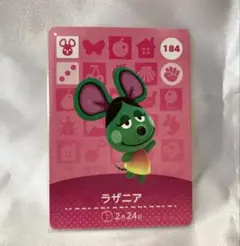 どうぶつの森 ラザニア amiiboカード 184