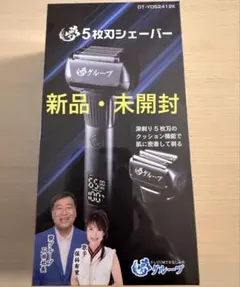 2026年最新】夢グループ シェーバーの人気アイテム - メルカリ
