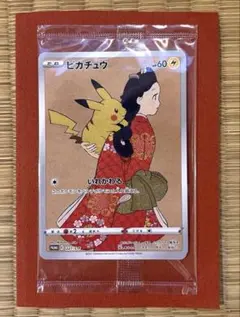 2026年最新】見返り美人 ピカチュウ 未開封の人気アイテム - メルカリ