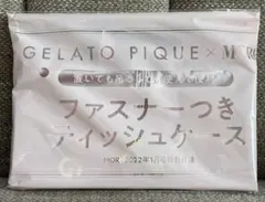 MORE 2022年1月号　付録