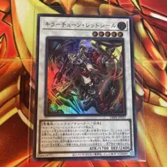 2026年最新】キラーチューンレッドシールの人気アイテム - メルカリ