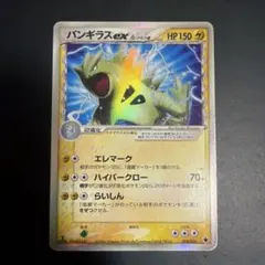 ポケモンカード旧裏　バンギラス♡渦巻きホロ　拡張パック第2弾 遺跡をこえて… バンギラス ☆ 拡張パック第2弾 遺跡をこえて… 旧裏 渦巻ホロ ポケモン