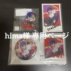 【専用ページ】桃源暗鬼 一ノ瀬四季 4点セット