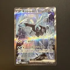 2025年最新】キュレム スリーブの人気アイテム - メルカリ