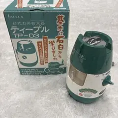 臼式お茶粉末器TP-03 ティープル TP-03 臼式お茶粉末器 【公式通販】