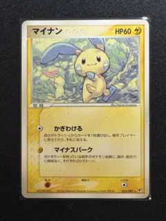 2026年最新】ポケモンカード マイナンの人気アイテム - メルカリ