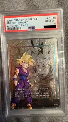 孫悟飯　エナジーマーカー　PSA10