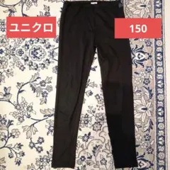 ユニクロ 極暖ヒートテックコットンタイツ キッズレギンス 150　黒