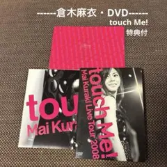 2026年最新】倉木麻衣 dvd セットの人気アイテム - メルカリ