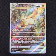 2025年最新】リーフィアVSTAR SARの人気アイテム - メルカリ