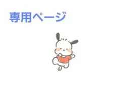 まっちゃ様専垢ページ