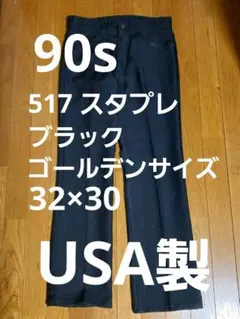 90s Levi