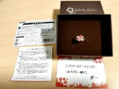 ときメモGS3 桜井琥一 リング 11号 ときメモGirl's Side 3rd サクラソウリング 桜井琥一 11号