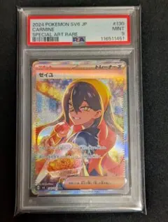 2025年最新】ゼイユSAR psa10の人気アイテム - メルカリ