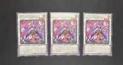 遊戯王OCG 輪廻の三弦猫r×3枚セット