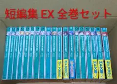 Re:ゼロから始める異世界生活 全巻セット 1-32巻＋EX 2026年最新】reゼロから始める異世界生活 全巻の人気アイテム - メルカリ