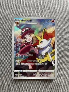 2025年最新】テールナーchrの人気アイテム - メルカリ