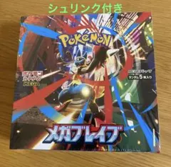 2025年最新】メガブレイブboxの人気アイテム - メルカリ