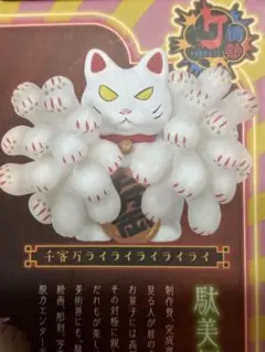 2026年最新】招き猫の人気アイテム - メルカリ