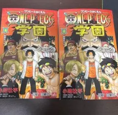 新品未開封　ONE PIECE学園 ワンピース学園 10巻2冊 プロモ付き
