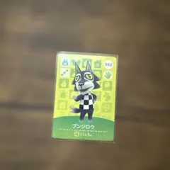 2026年最新】amiiboカード ブンジロウの人気アイテム - メルカリ