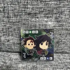 にふぉるめーしょん 鬼滅の刃ディフォルメシールウエハース 其ノ十四 義勇＆炭治郎