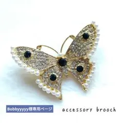 Bobbyyyyy様 リクエスト 5点 まとめ商品