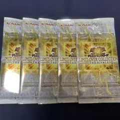 プ*奨様 リミットオーバーコレクション ザ ライバルズ 5パック遊戯王