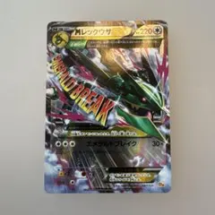 MレックウザEX ハイクラスパック THE BEST OF XY キラ 105… - メルカリ