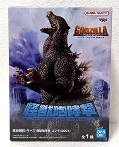 2025年最新】怪獣咆哮撃ゴジラの人気アイテム - メルカリ